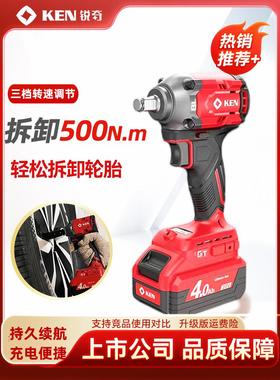 无刷锐奇电动扳手7520大扭力无刷冲击锂电架子工汽修充电风炮工具