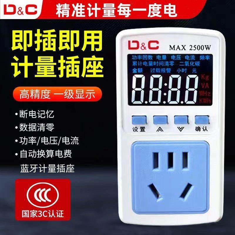 上海上德家用电器功率用电量计量插座出租房空调功耗测试仪电费计,五金/工具,电表,淘宝优惠券,粉丝福利购,淘宝优惠卷