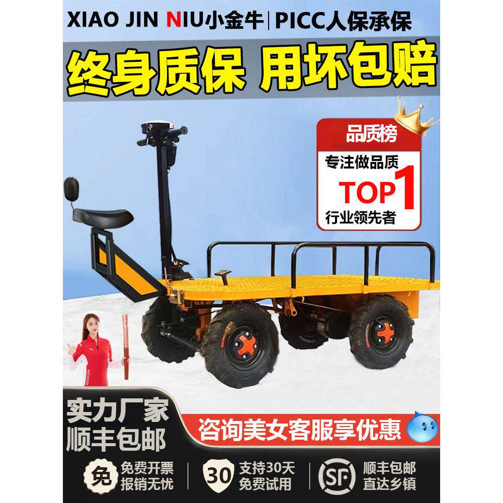 电动四轮平板搬运车手推拉货车摆摊车仓库运输拉货车养殖用载重王