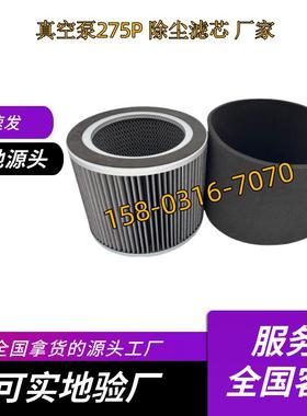 真空泵CSL-275P过滤器275Y除尘空气滤芯240*300*200双通包海绵