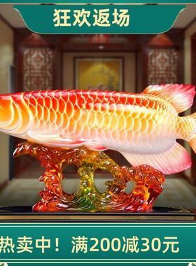 招财金龙鱼摆件客厅装饰品水琉璃工艺品创意摆设吉祥乔迁开业礼品