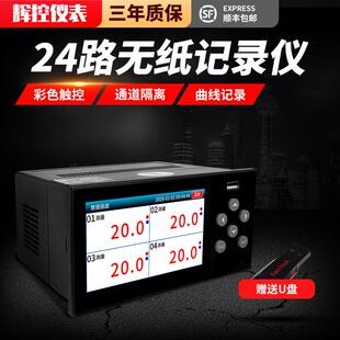无纸记录仪工业级多路温度记录仪巡检仪压力电流电压温度湿度曲线