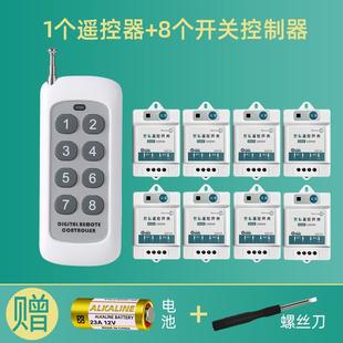 遥控开关220V无线遥控吸顶灯家用电源控制器智能灯具摇控多路电灯