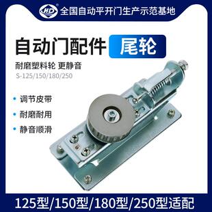海达 自动门尾轮 感应门尾轮 平移门尾轮 配件尾轮 感应门配件
