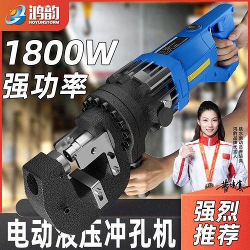 手提式电动液压冲孔机角钢角铁槽钢光伏支架C型钢打眼孔机钻孔器