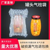 7柱高16CM大罐头气柱袋空气袋物流包装 快递气泡袋缓冲充气气泡柱