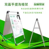 手提铝合金海报架双面开 启式 折叠A型展板kt板双面POP展架人字展