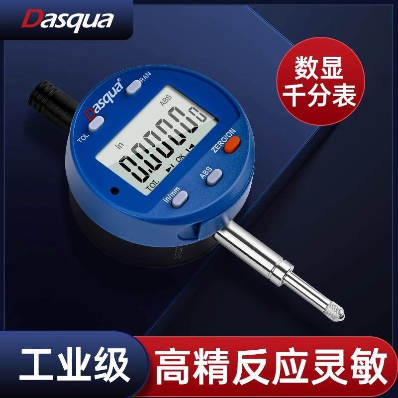 dasqua达时科电子数显百分表千分表一套高精度高度测量仪高度计规