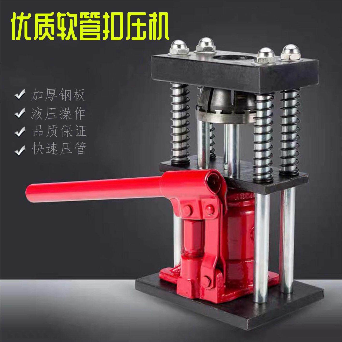 农用打药机液压钳压管器小型手动扣压锁紧千斤顶高压胶管扣压水管