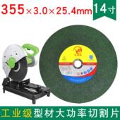 25.4mm 355 3.0 家用小型大功率工业级钢材型材金属不锈钢切割片