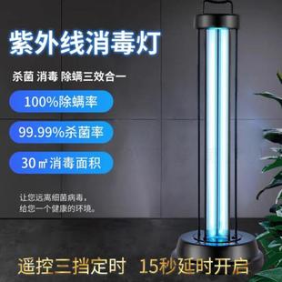 AI人体感应38W 110V臭氧除螨紫外线消毒 60W 120W杀菌灯家用220V