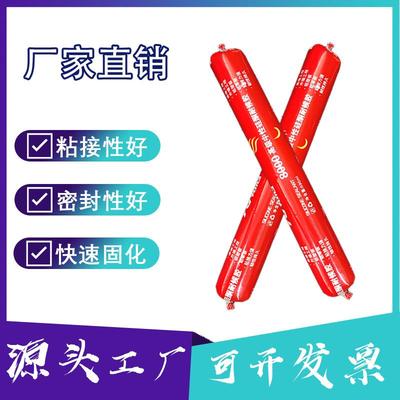 995中性硅酮耐候结构胶玻璃胶封边胶防水防霉缝隙墙缝门窗密封胶