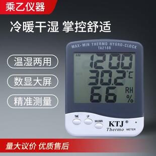 室内温湿度计高精度家用电子温度计湿度计大棚工业温湿度表TA218B