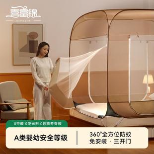 高级家用防摔儿童免安装 喜富锦蚊帐2024新款 蒙古包三开门折叠加密