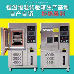 高低温循环试验箱环境老化实验箱可程式湿热交变测试机恒温恒湿箱