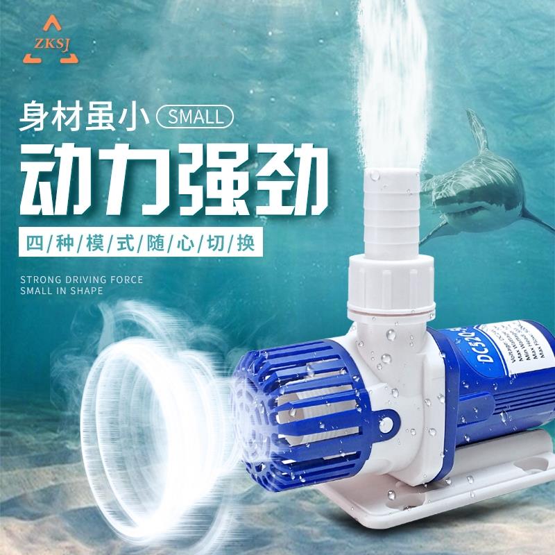 zksj中科变频水泵超静音淡海水鱼缸过滤循环泵鱼池直流低压潜水泵