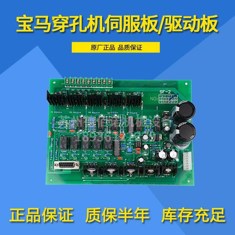 宝玛穿孔机配件马打孔机伺服驱动板DDB703原装电线路板小孔机包邮,五金/工具,线切割,淘宝优惠券,粉丝福利购,淘宝优惠卷