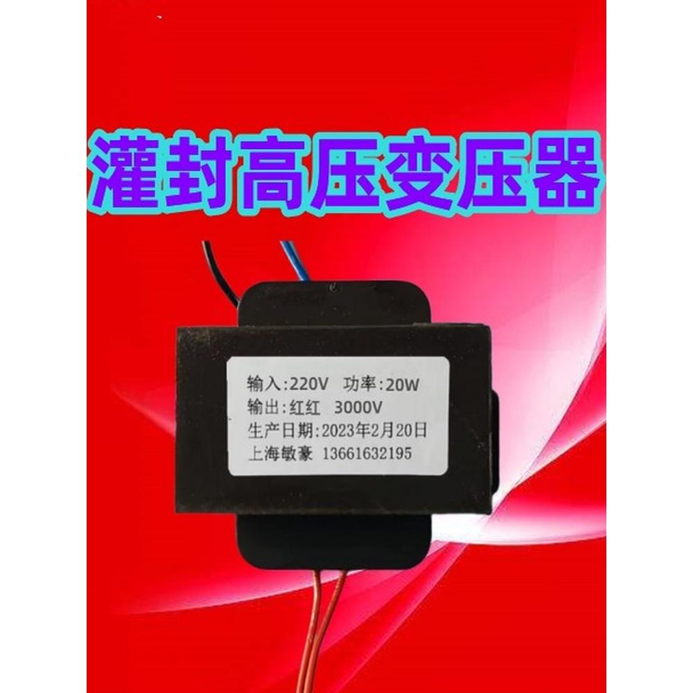 小型高压变压器220V380V至1000V1500V2000V2500V3000V功率10W20W