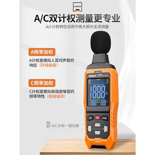 德国进口分贝检测仪高精度噪音测试仪家用测声音噪声声级计报警测