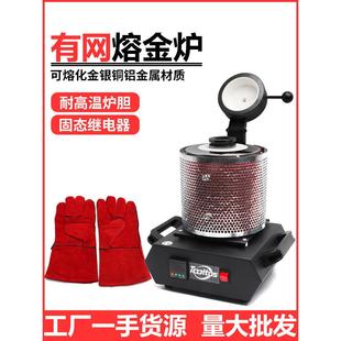采购产品熔炼炉，黄金熔炼炉，小金属黄金熔炼炉，黄金熔炼机，石