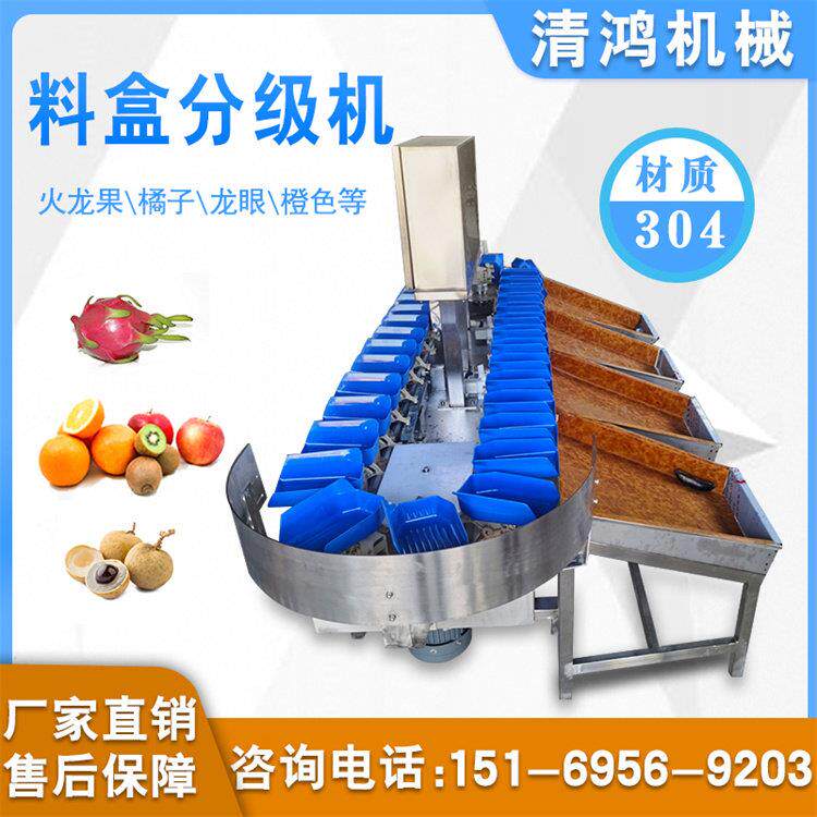 料盒式自动分选机水果重量分级机鸡爪海鲜蔬菜分拣机鱼类称重设备