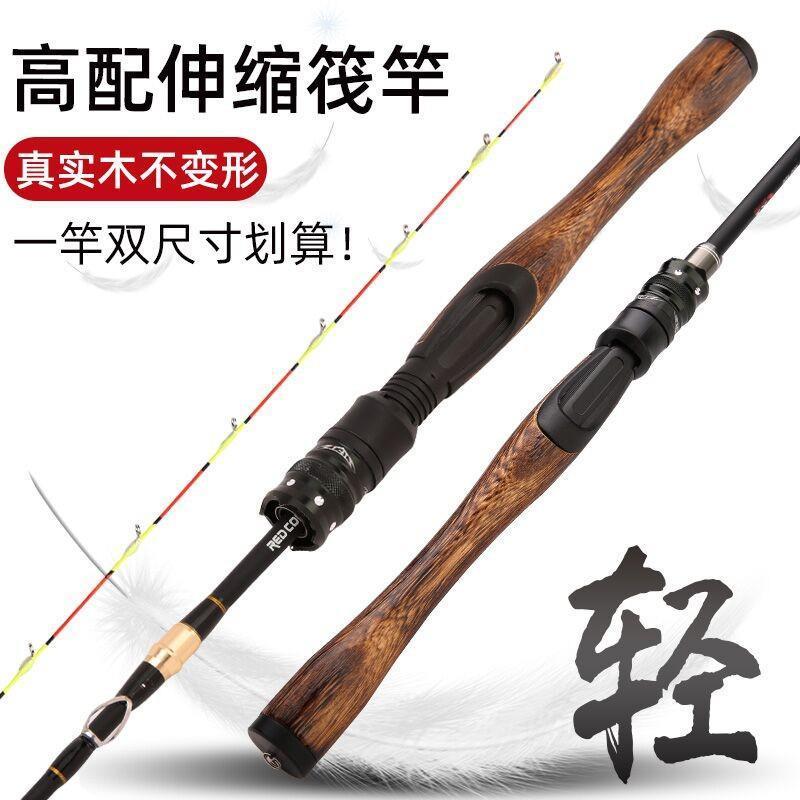 桥筏新款钓鱼竿收缩定位筏钓竿套装半钛实木筏竿筏钓竿桥筏竿碳素