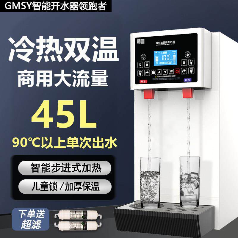 全自动国民开水器商用开水机奶茶店吧台步进式热水机热水器烧水器