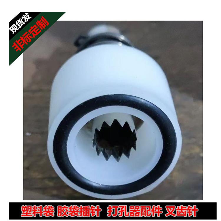 气动打孔器胶袋叉齿针制袋机气泡膜开孔塑料袋打孔器插齿针头配件