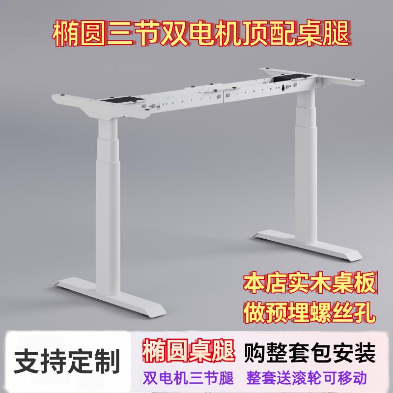 智能电动升降桌腿支架双电机黑胡桃木升降桌学习书桌子电脑办公桌