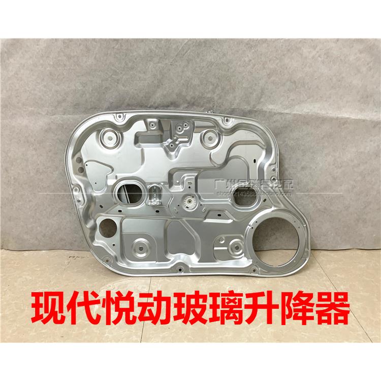 适用现代悦动玻璃升降器总成左前升降器支架车门升降器电动摇窗机