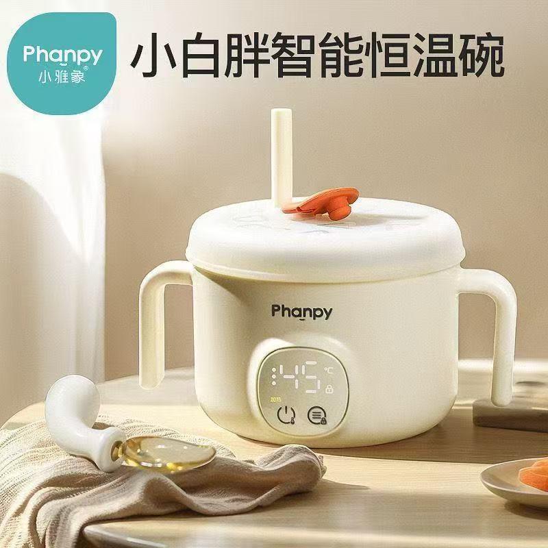 小雅象宝宝恒温碗婴儿充电加热免注水儿童智能电子保温吸管辅食