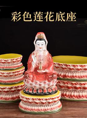 陶瓷佛像底座加高供奉观音财神爷关公莲花座摆件托 托架家用佛堂