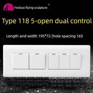 飞雕118型五开双控开关5位双开五控面板家用墙矩形隐蔽安装