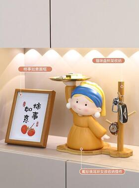 进门玄关钥匙收纳摆件戴珍珠耳环少女创意客厅酒柜装饰品乔迁礼物