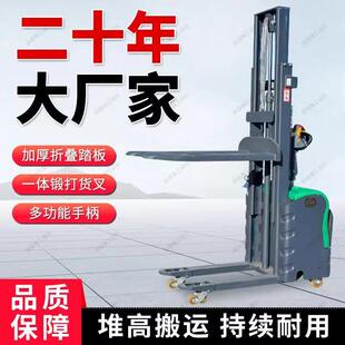 电动堆高机2吨1.5吨电动液压升降叉车站驾式堆垛托盘库房搬运车