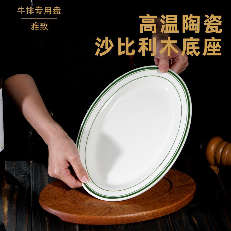 美国德士敦耐高温陶瓷盘西餐厅烤箱专用牛排盘战斧牛扒椭圆形鱼盘