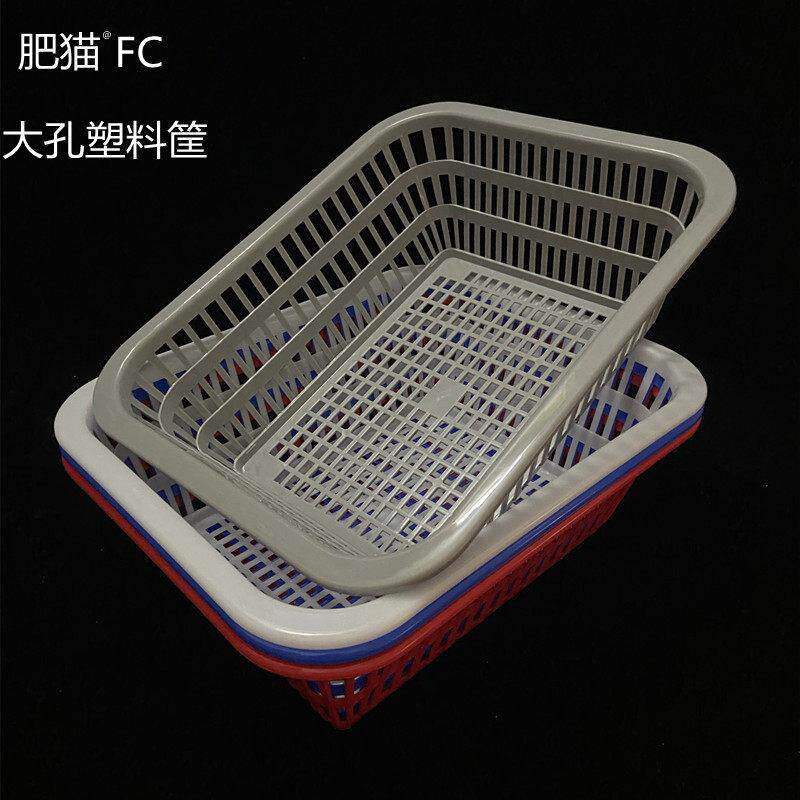 肥猫010塑料长方筛加厚大孔胶筐沥水篮收纳筐酒店厨房洗菜篮