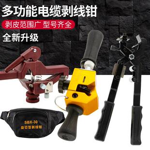 电缆剥线钳绝缘导线10KV架空线剥皮器旋切型高压线剥皮器剥线器