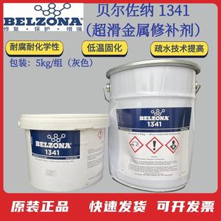 超滑陶瓷工业修补剂 贝尔佐纳1341平替产品203 内部管道防腐涂层