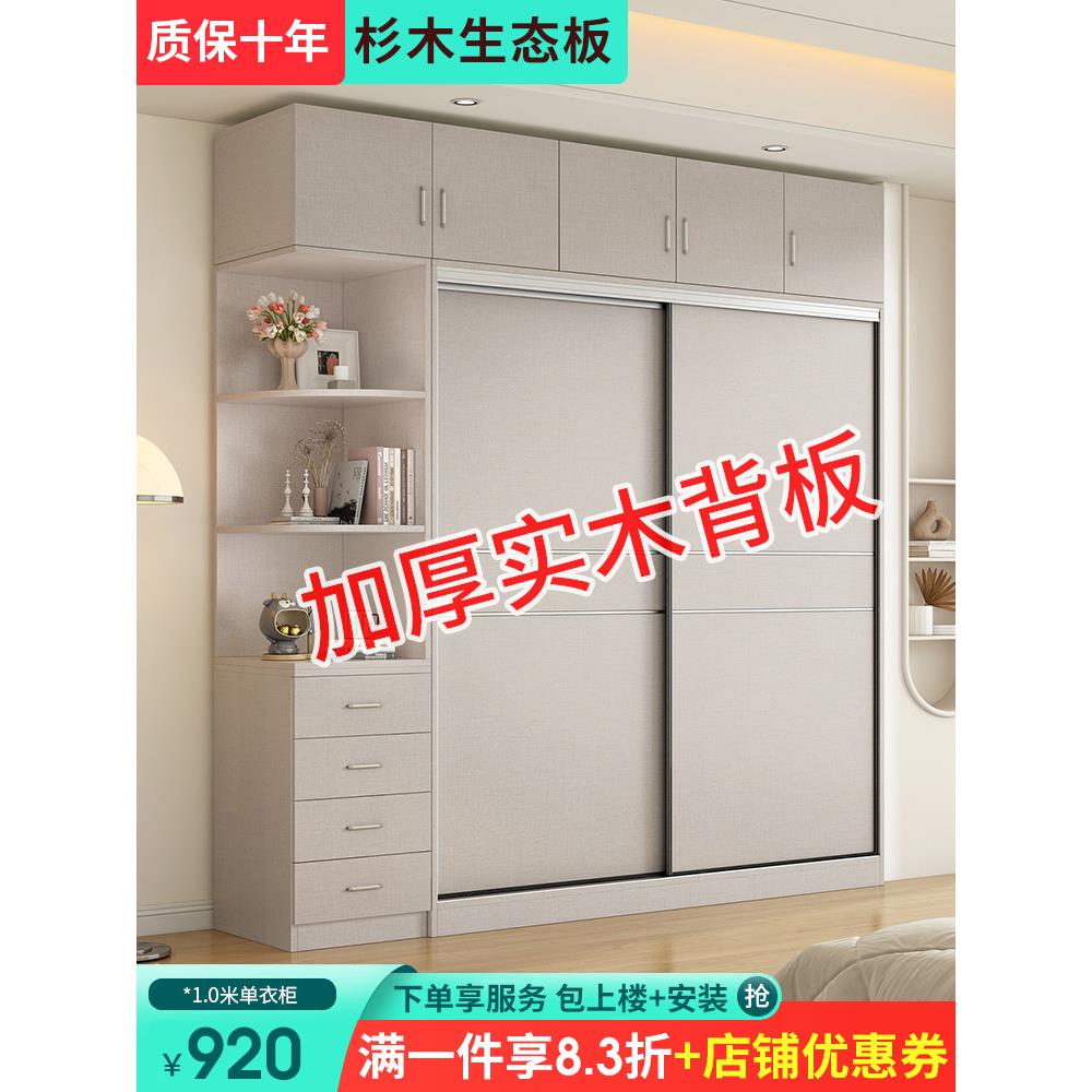 实木衣柜家用卧室推拉门生态板衣柜简约现代定制大衣柜收纳柜衣橱