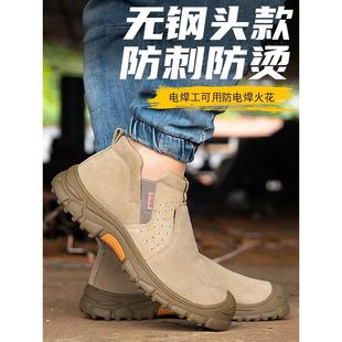无钢头劳保鞋男电焊工作鞋轻便无钢板防砸防刺防滑一脚蹬夏季透气