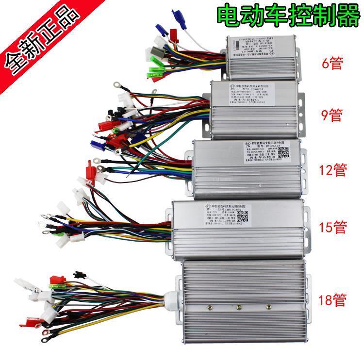 电动车配件控制器电摩三轮车48v60v64v72v96v智能双模式控制器