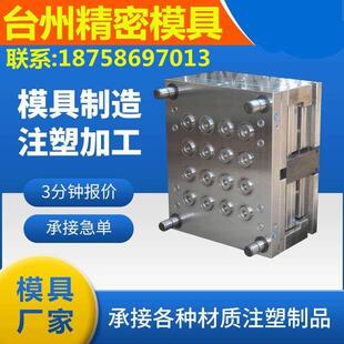 注塑塑料模具开模定制设计定做精密设备外壳制作生产注塑加工订做