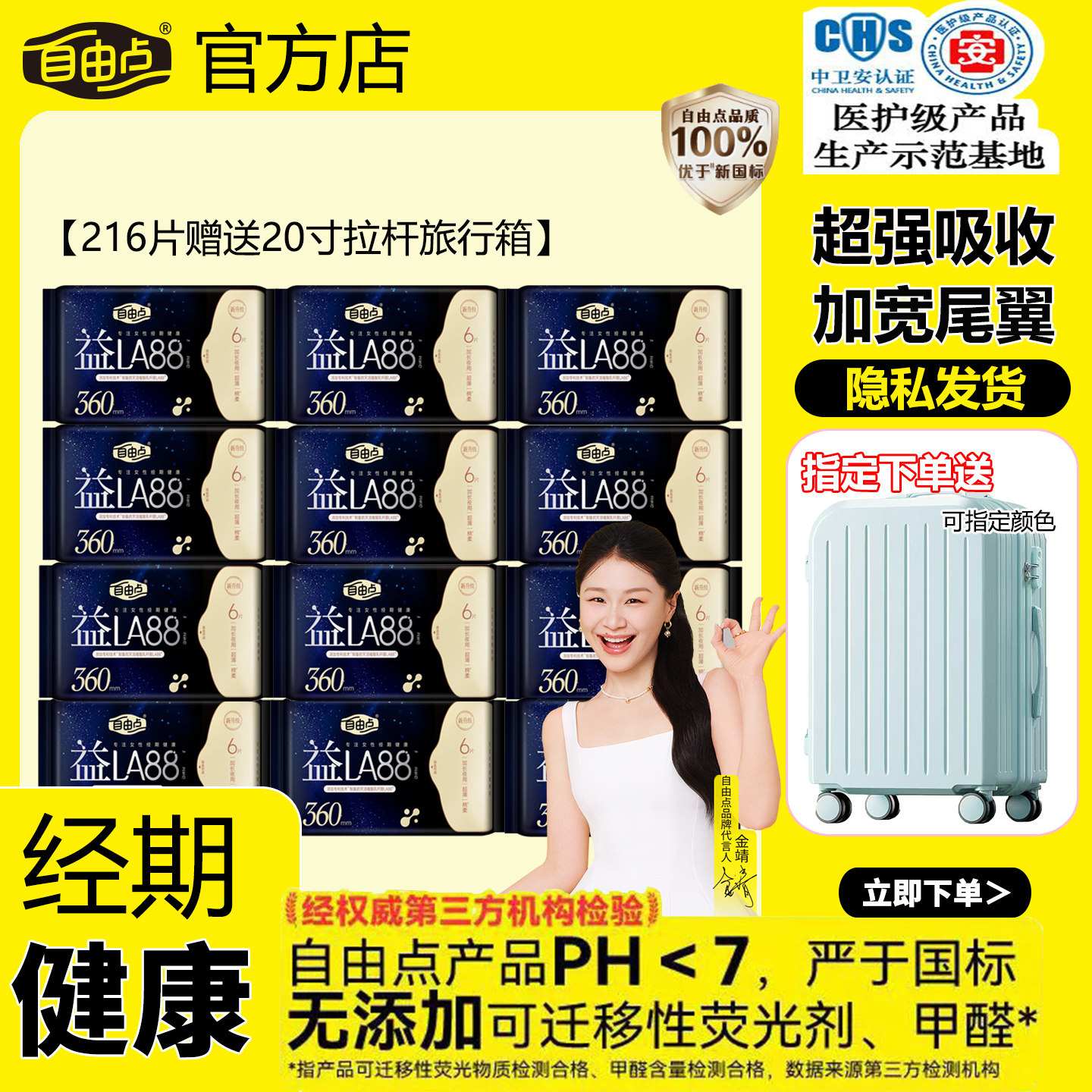 自由点夜用360mm益生菌卫生巾超长夜用姨妈巾防侧漏超薄卫生巾,洗护清洁剂/卫生巾/纸/香薰,卫生巾,淘宝优惠券,粉丝福利购,淘宝优惠卷