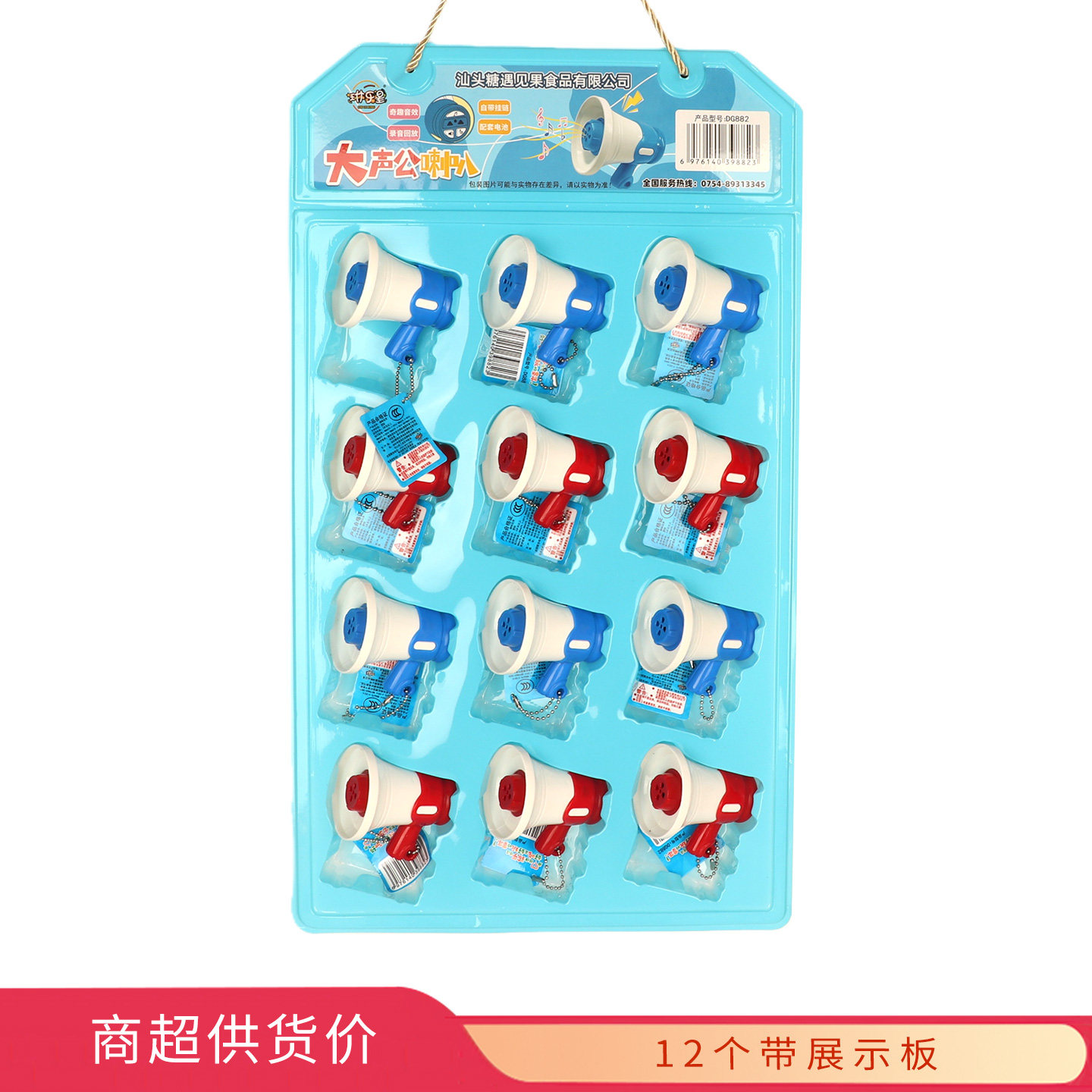 糖发福牵大声公喇叭儿童益智玩具板装