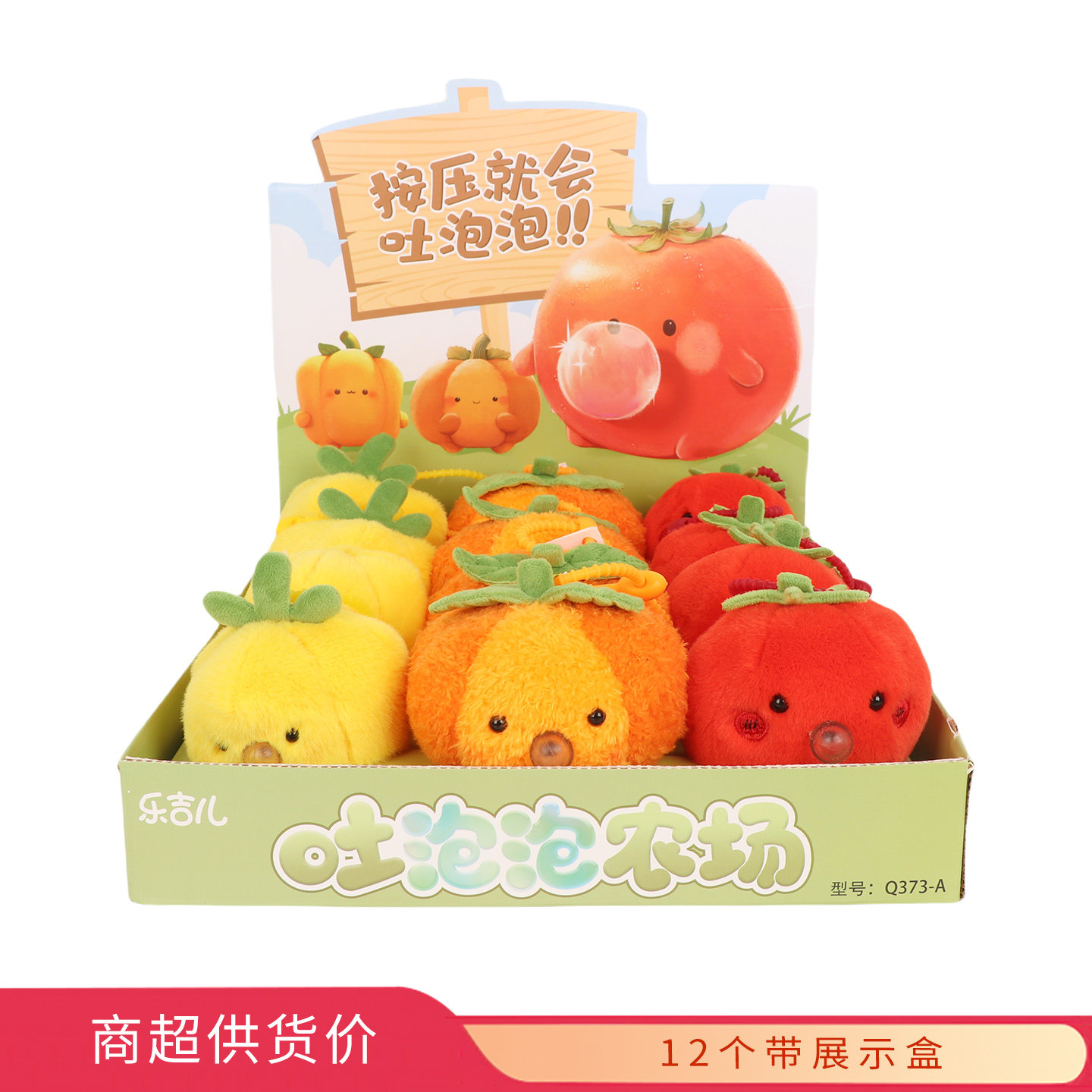 乐吉儿吐泡泡农场(西红柿,南瓜,辣椒)盒装儿童益智玩具