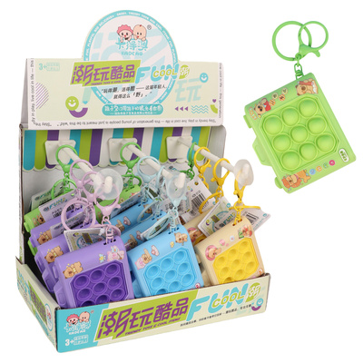 卡皮豚崽钥匙扣按按乐12个零食休闲食品小吃大全批发糖果玩具超市