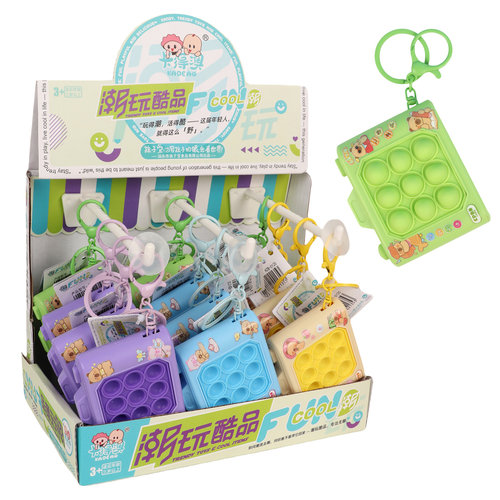 卡皮豚崽钥匙扣按按乐12个零食休闲食品小吃大全批发糖果玩具超市