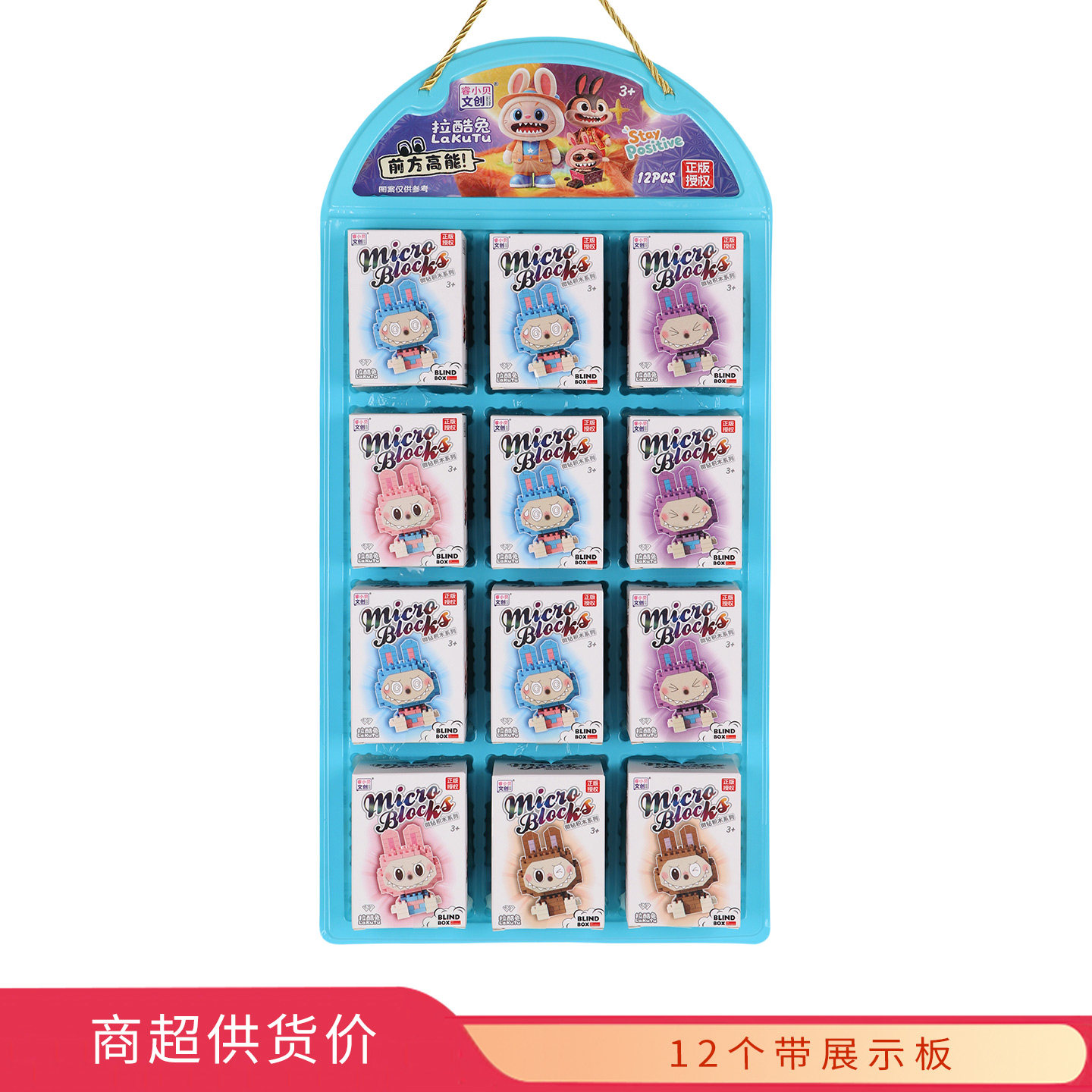 睿小贝文创拉酷兔微钻积木系列益智积木玩具板装