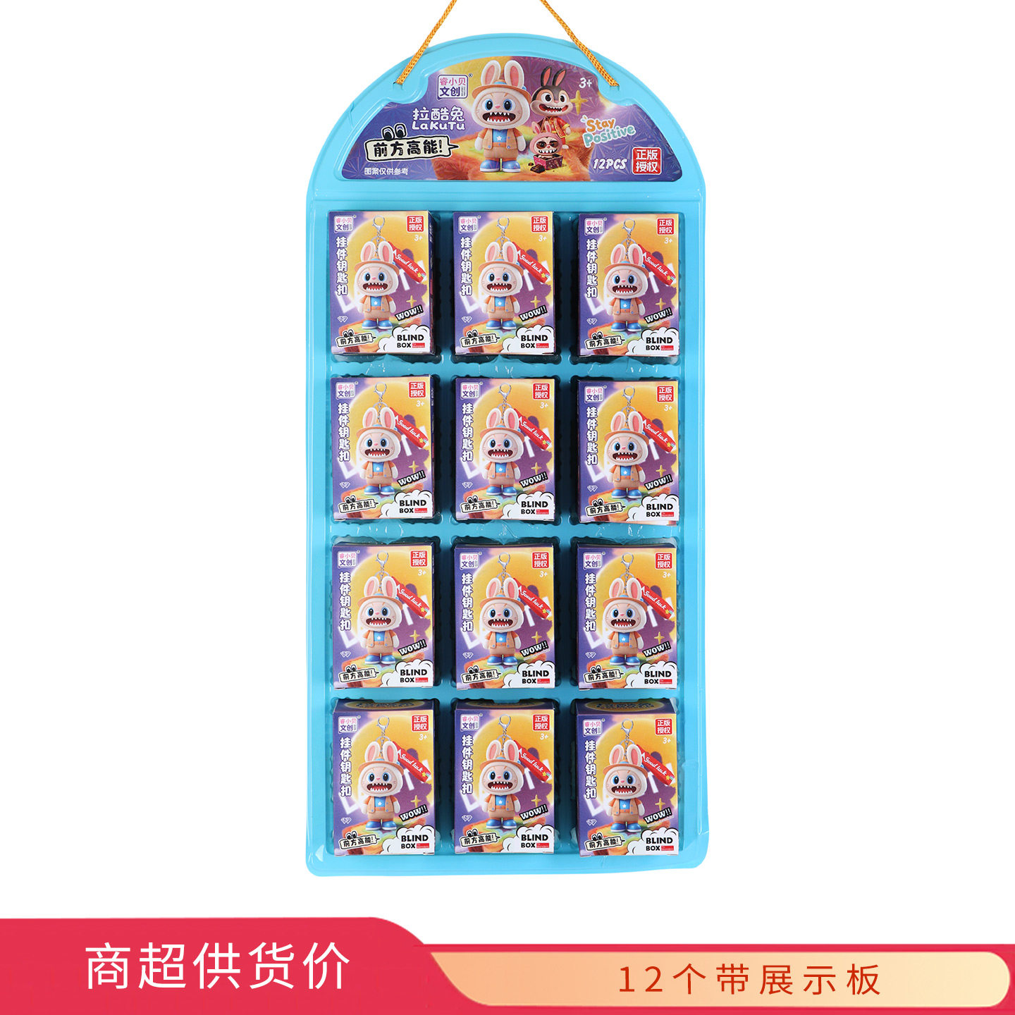睿小贝文创拉酷免软胶公仔挂件钥匙扣板装糖果批发玩具超市